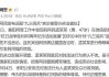 大快人心！47岁男子诋毁九三阅兵被拘7日，朋友圈恶臭言论被扒